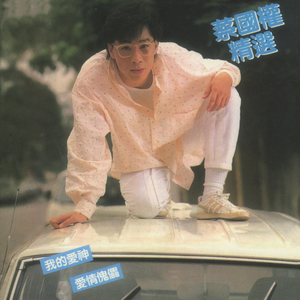 男生被强迫戴飞机杯榨精故事
