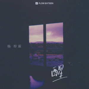 男生被强迫戴飞机杯榨精故事
